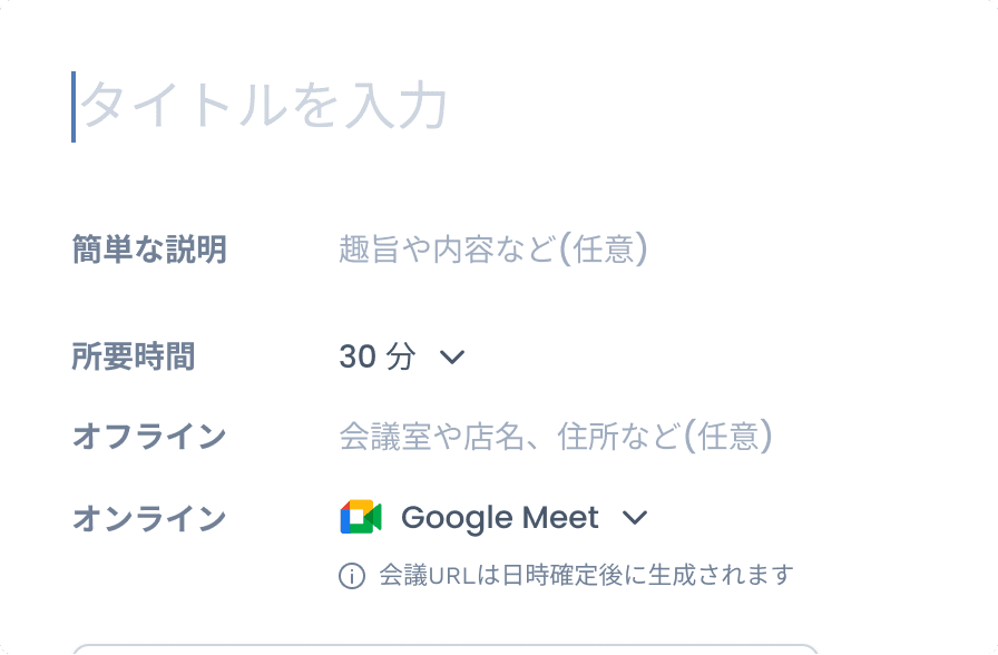 基本情報を入力