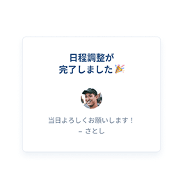 メッセージの表示