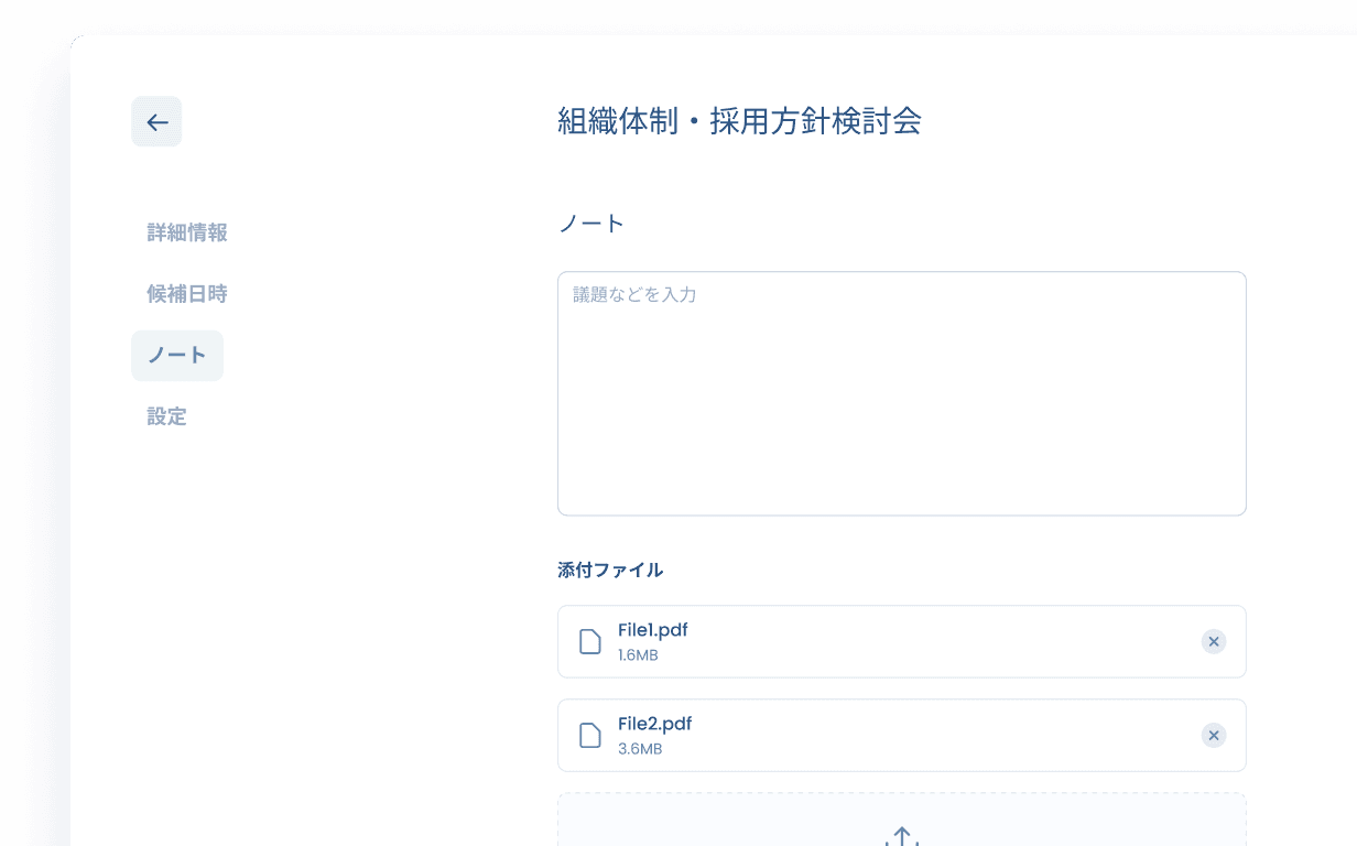 Meeting note