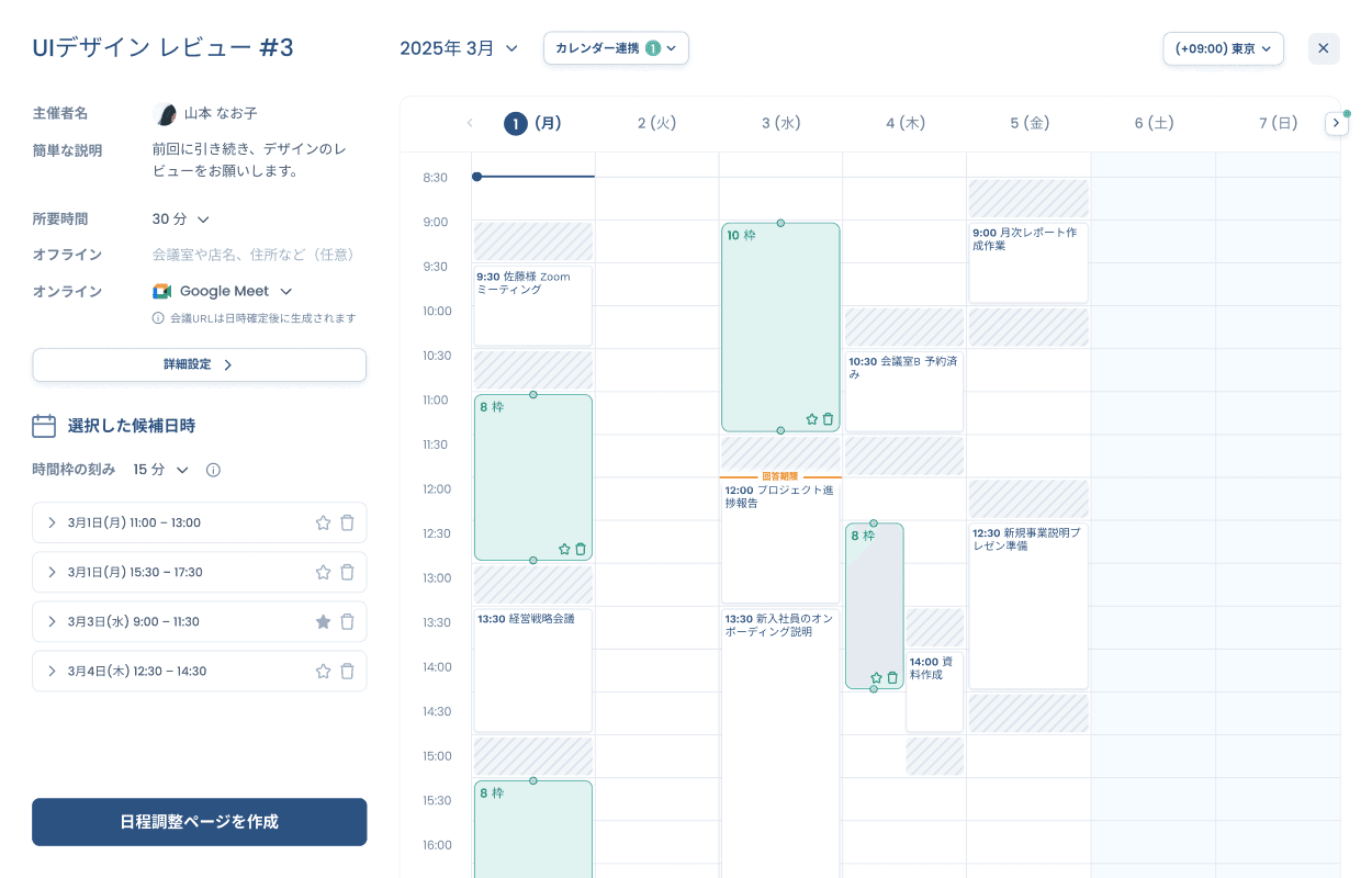 プロダクト概要
