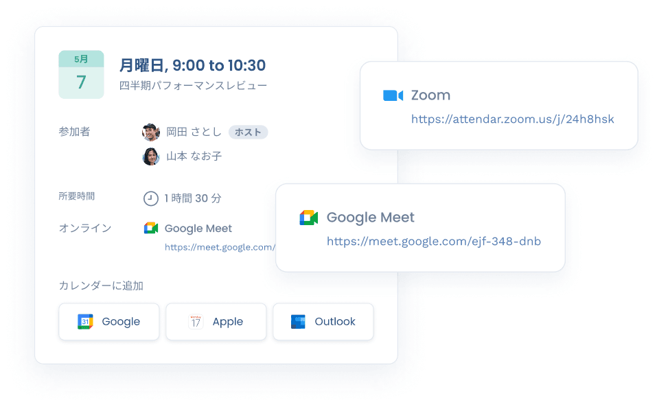 Zoom & Google Meet連携