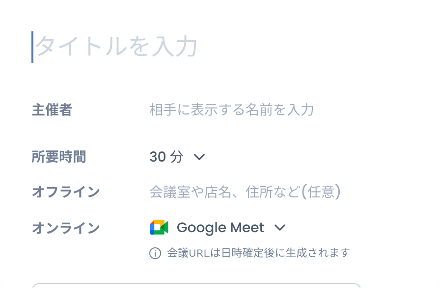 基本情報を入力