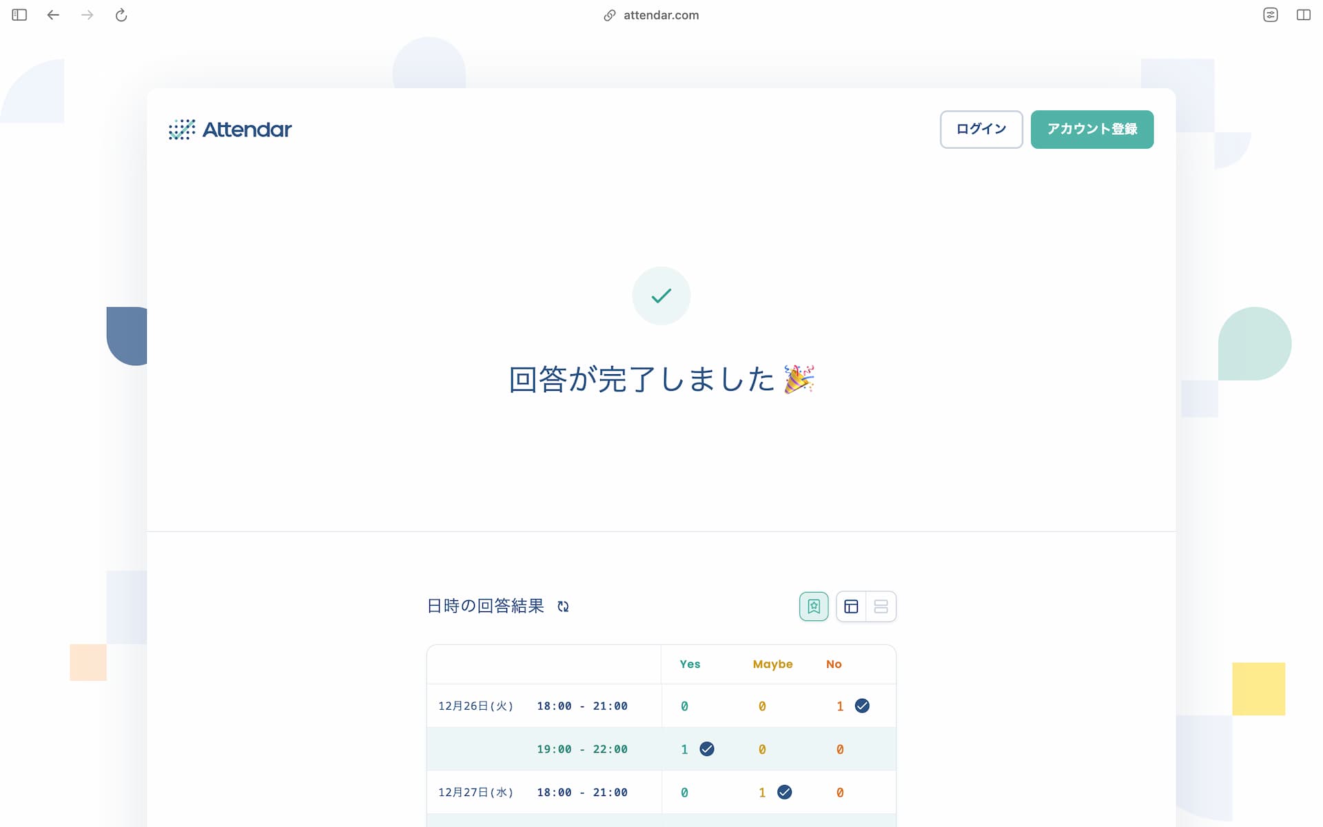 Attendarの日程投票回答完了画面