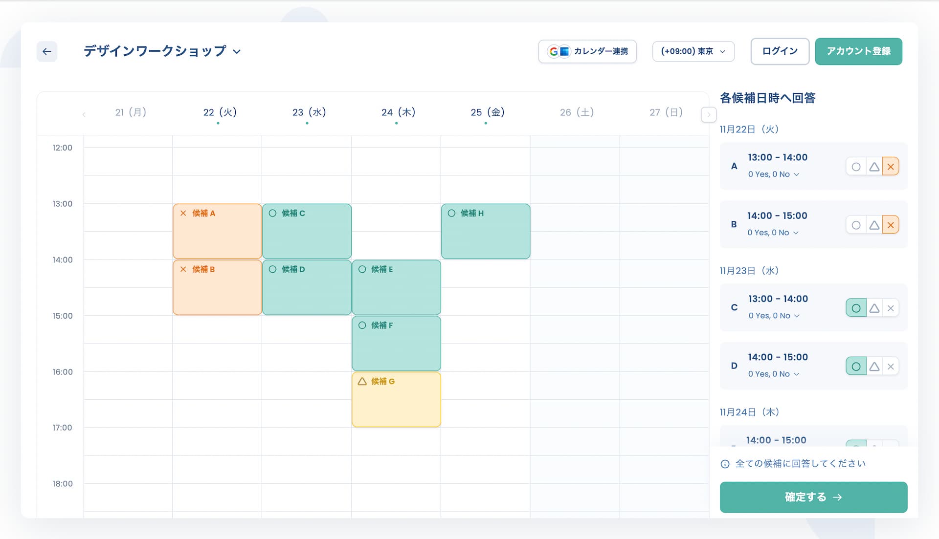 候補日時に○△✕で回答中の日程投票画面