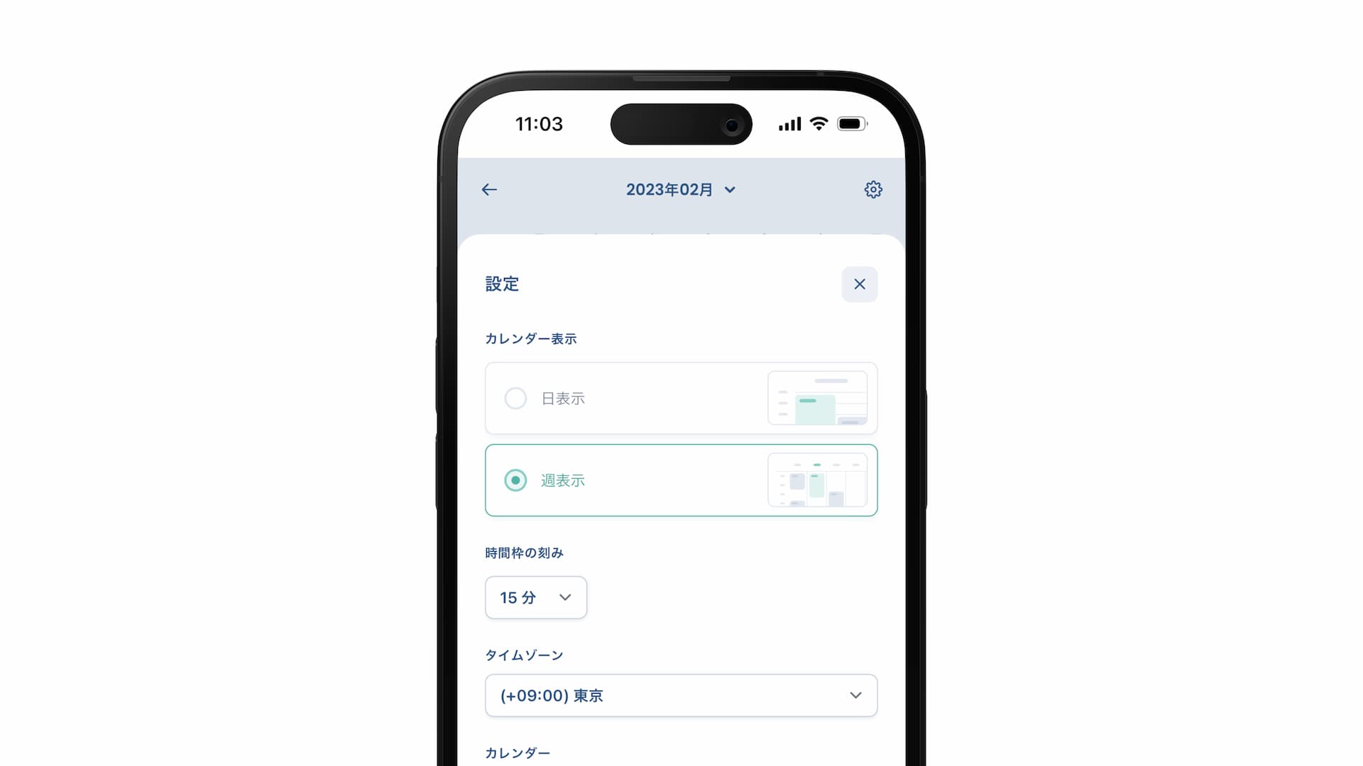 モバイル版の週表示・日表示切り替え選択画面