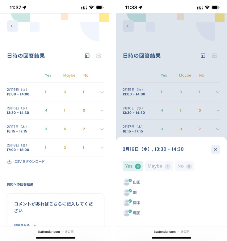 モバイルでの投票結果テーブル表示